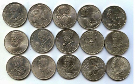 Монеты СССР юбилейные стоимость